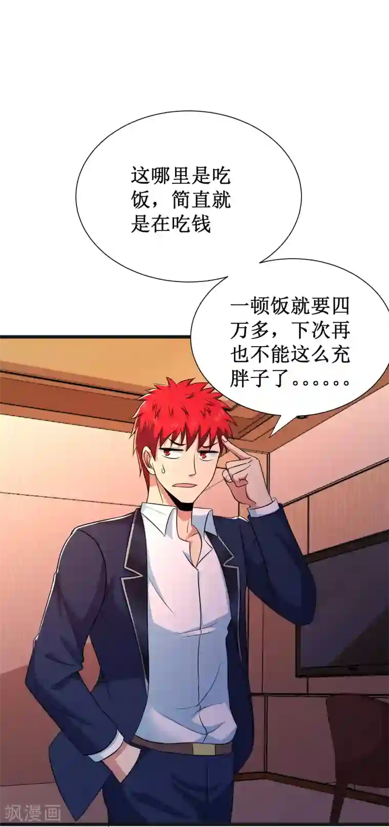 校花的最强特种兵第105话