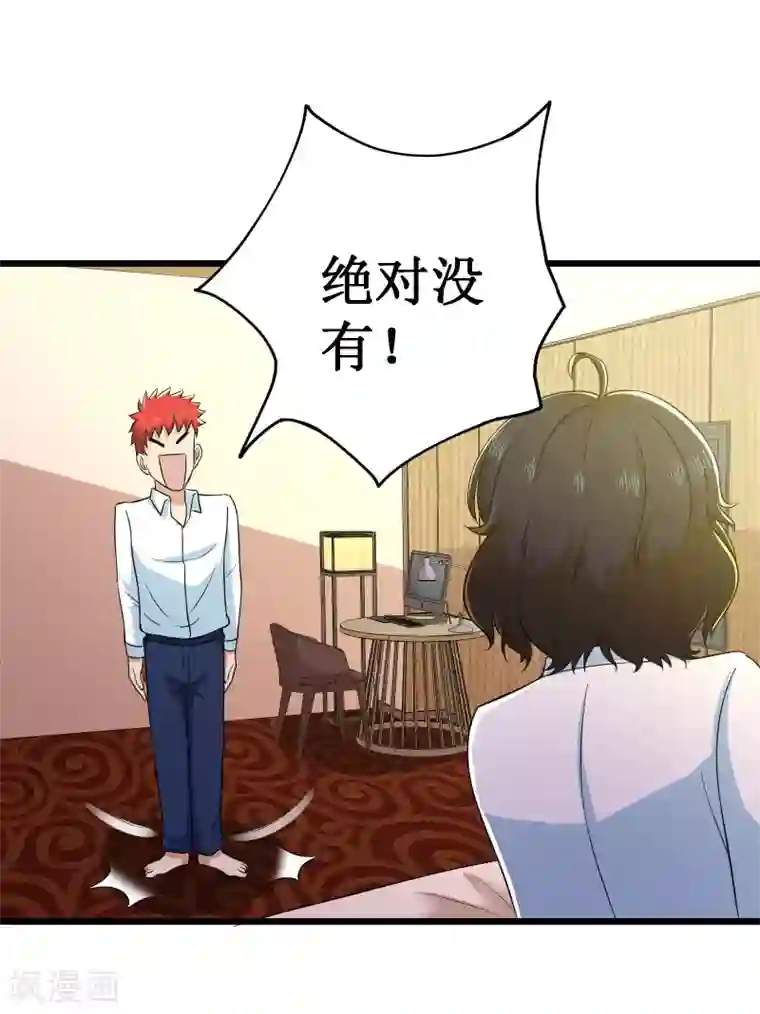 校花的最强特种兵第105话