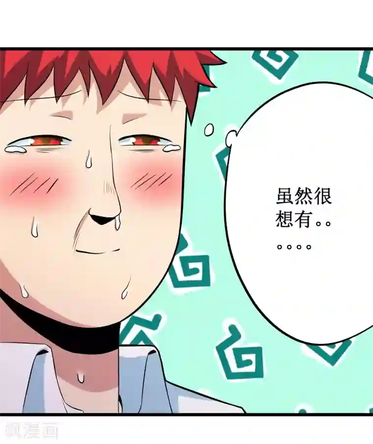 校花的最强特种兵第105话