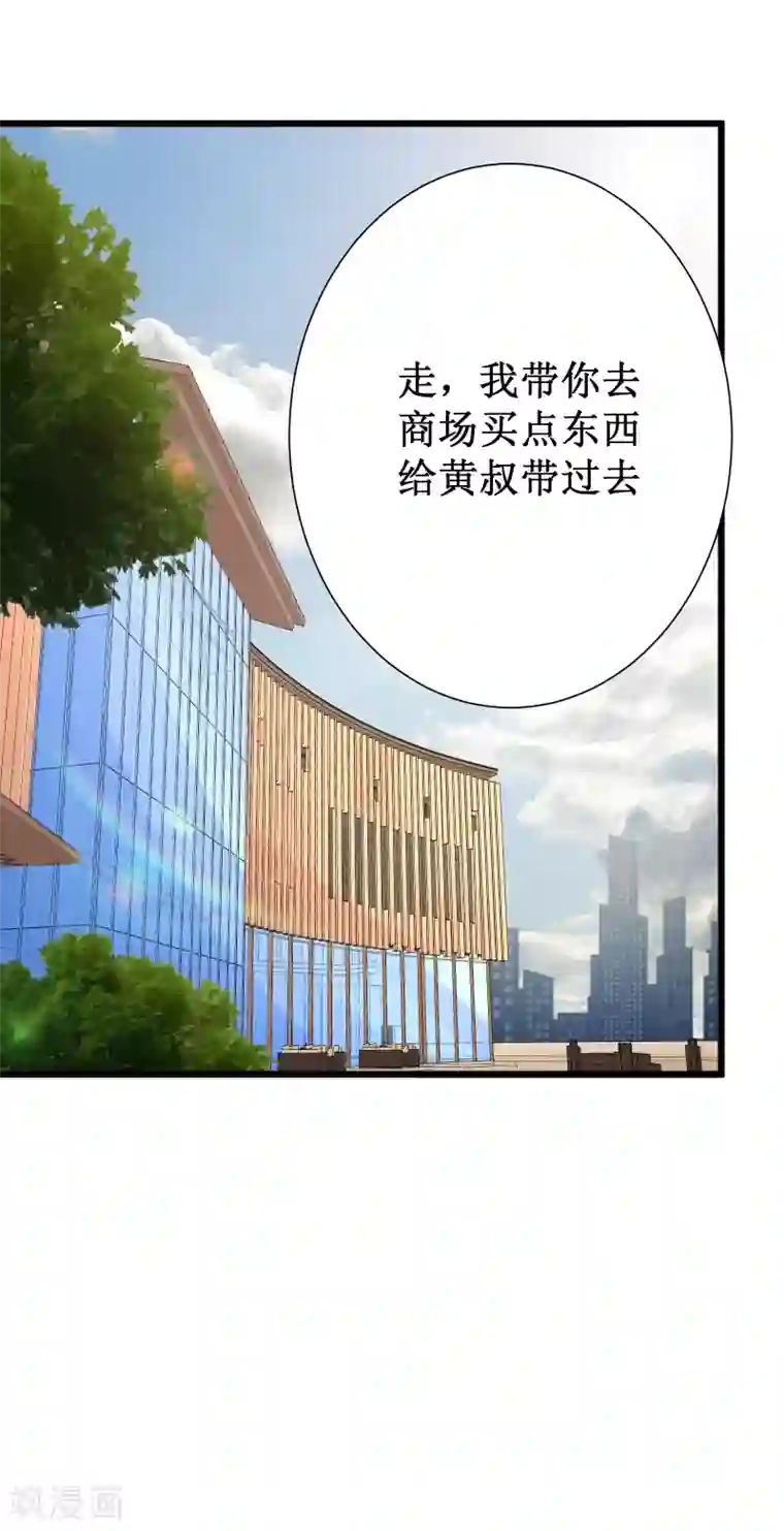 校花的最强特种兵第105话