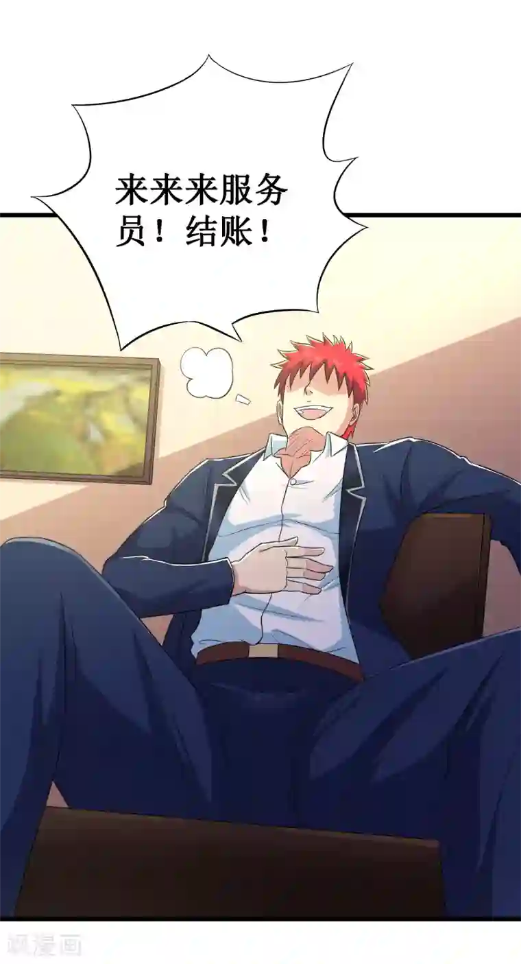 校花的最强特种兵第105话