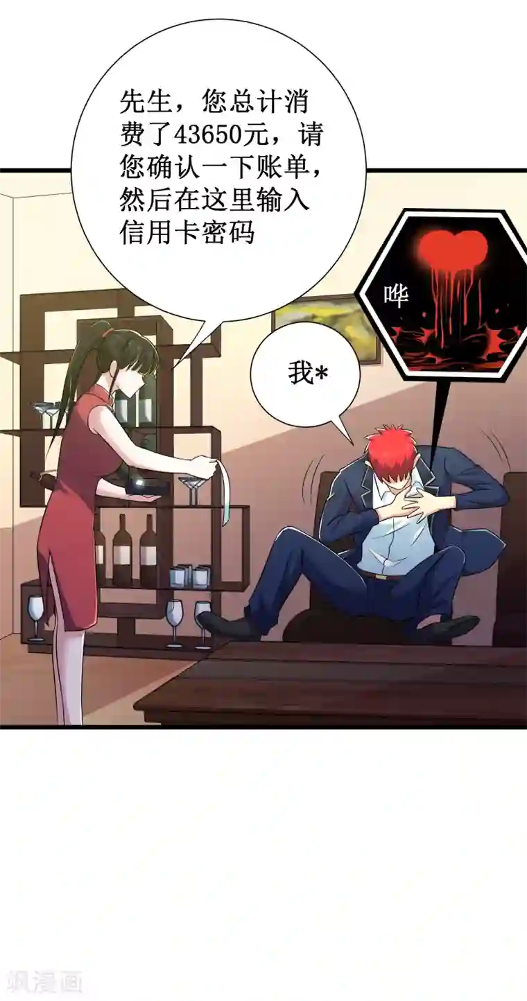 校花的最强特种兵第105话