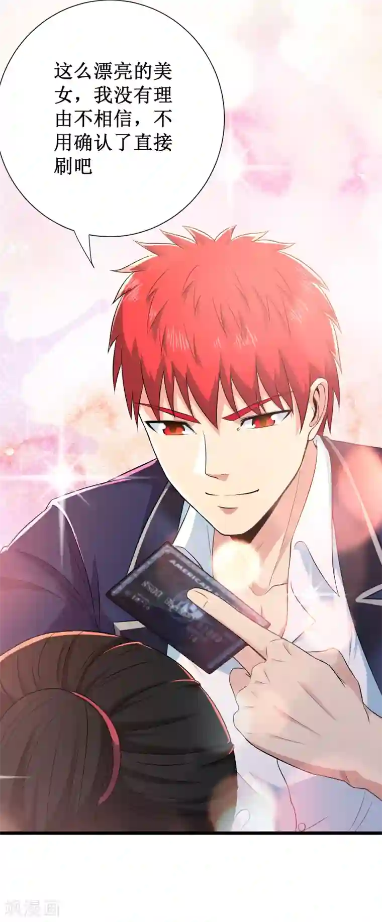 校花的最强特种兵第105话