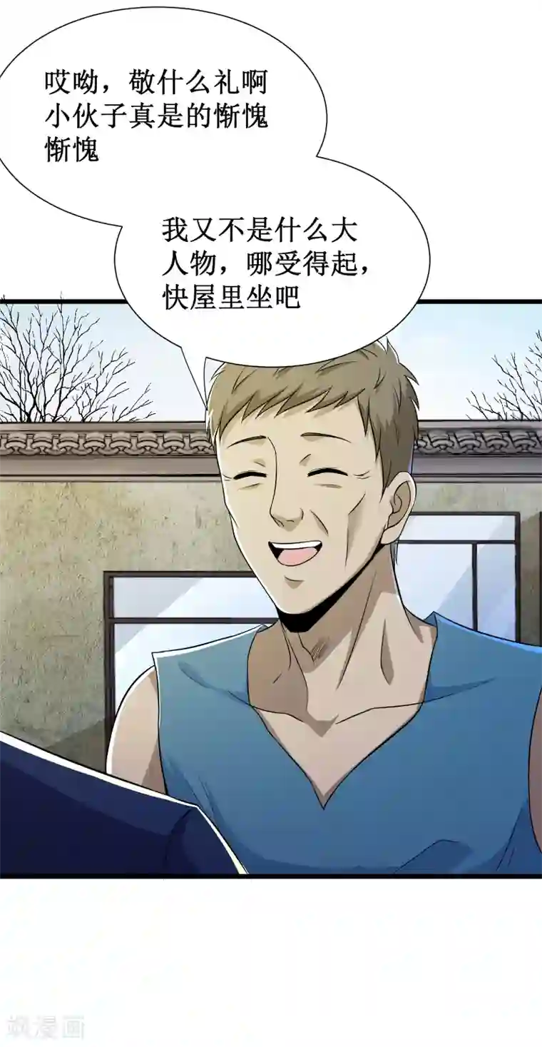 校花的最强特种兵第106话