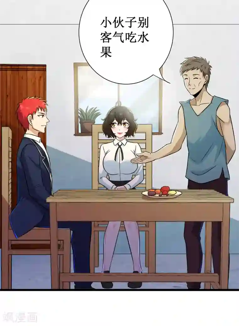 校花的最强特种兵第106话