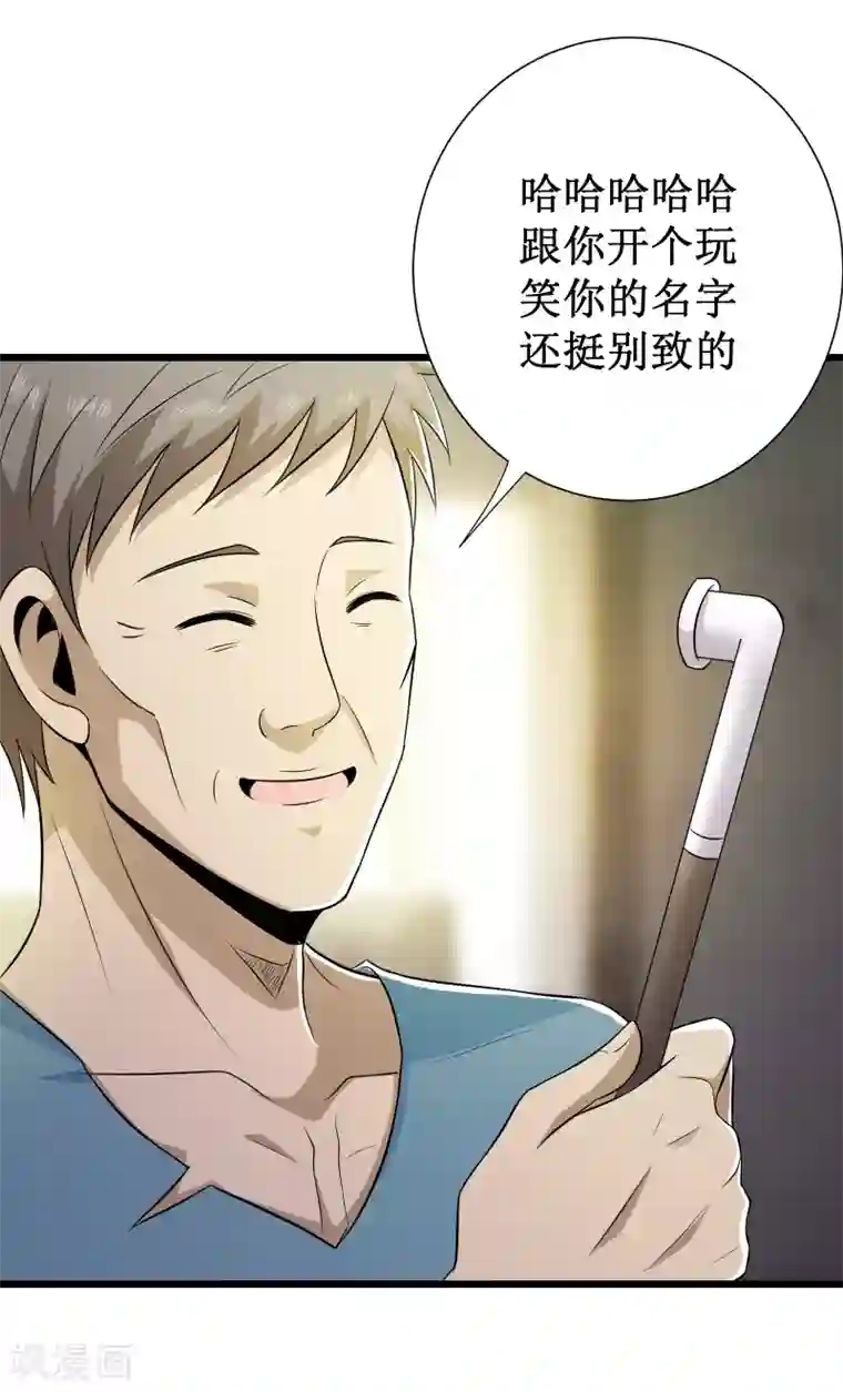 校花的最强特种兵第106话