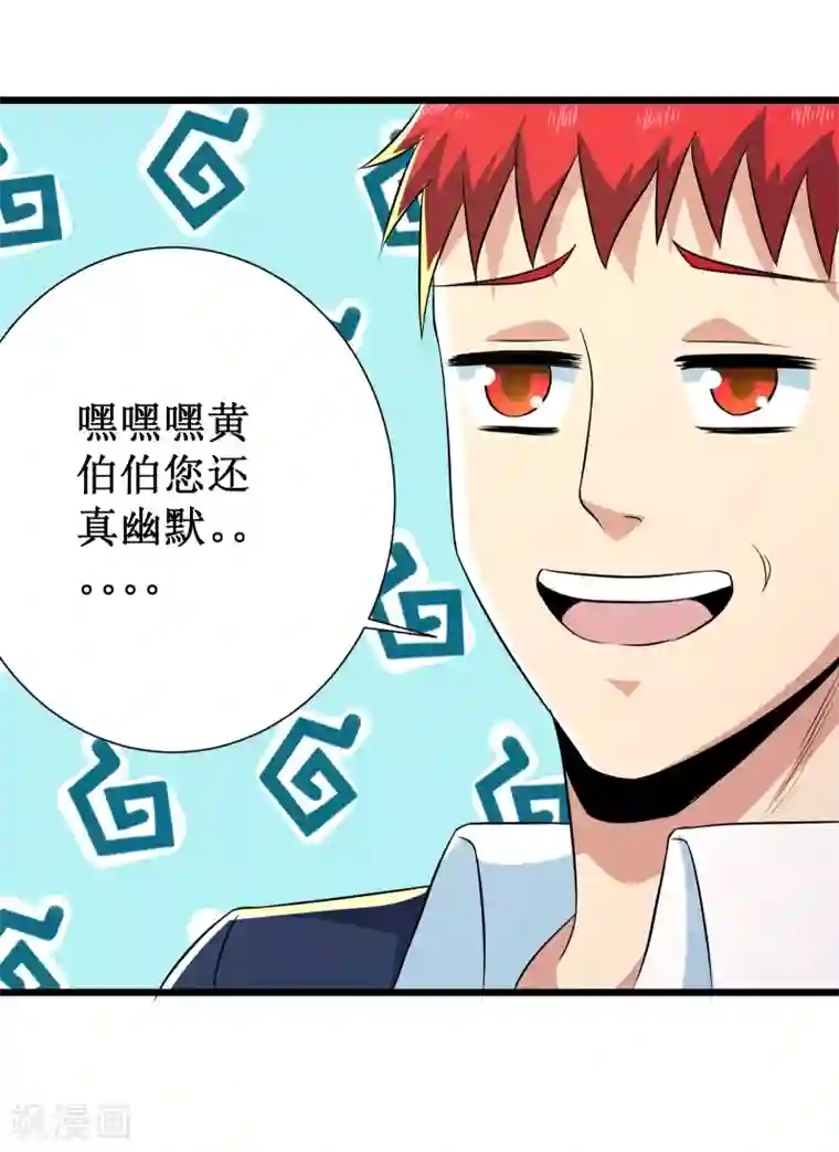 校花的最强特种兵第106话