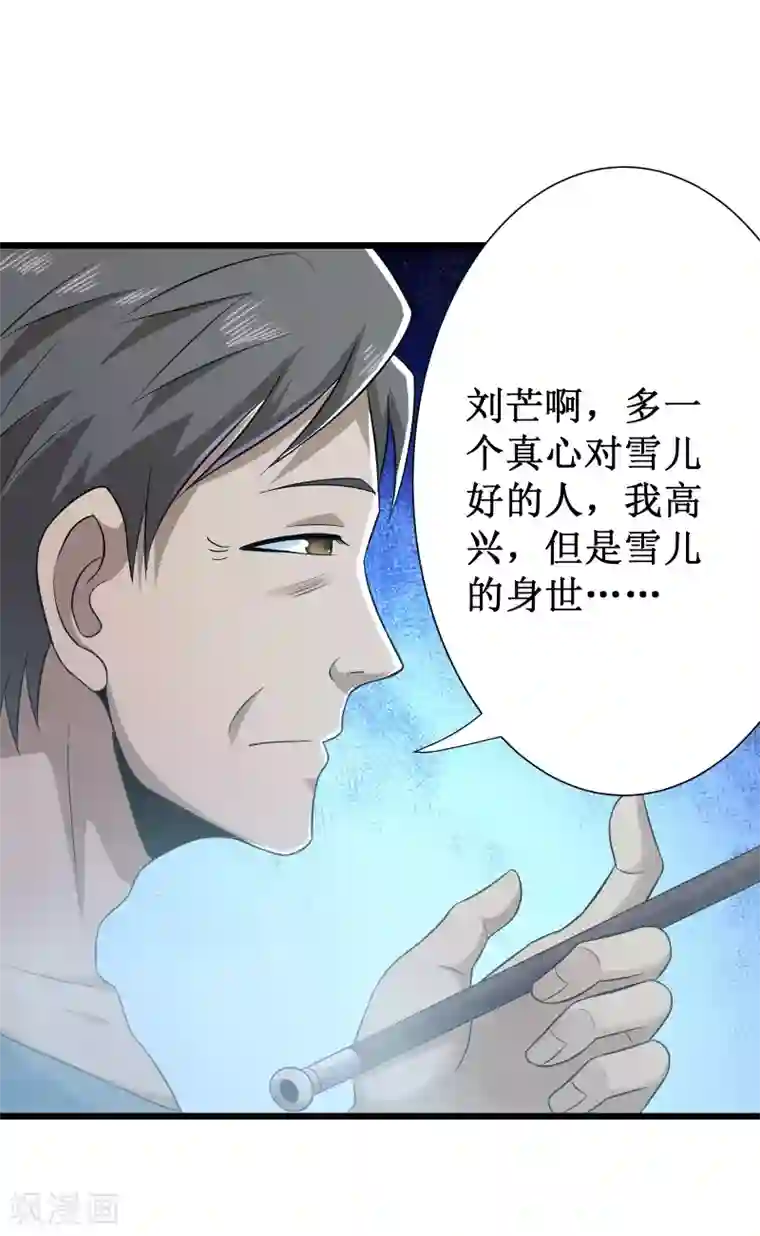 校花的最强特种兵第106话