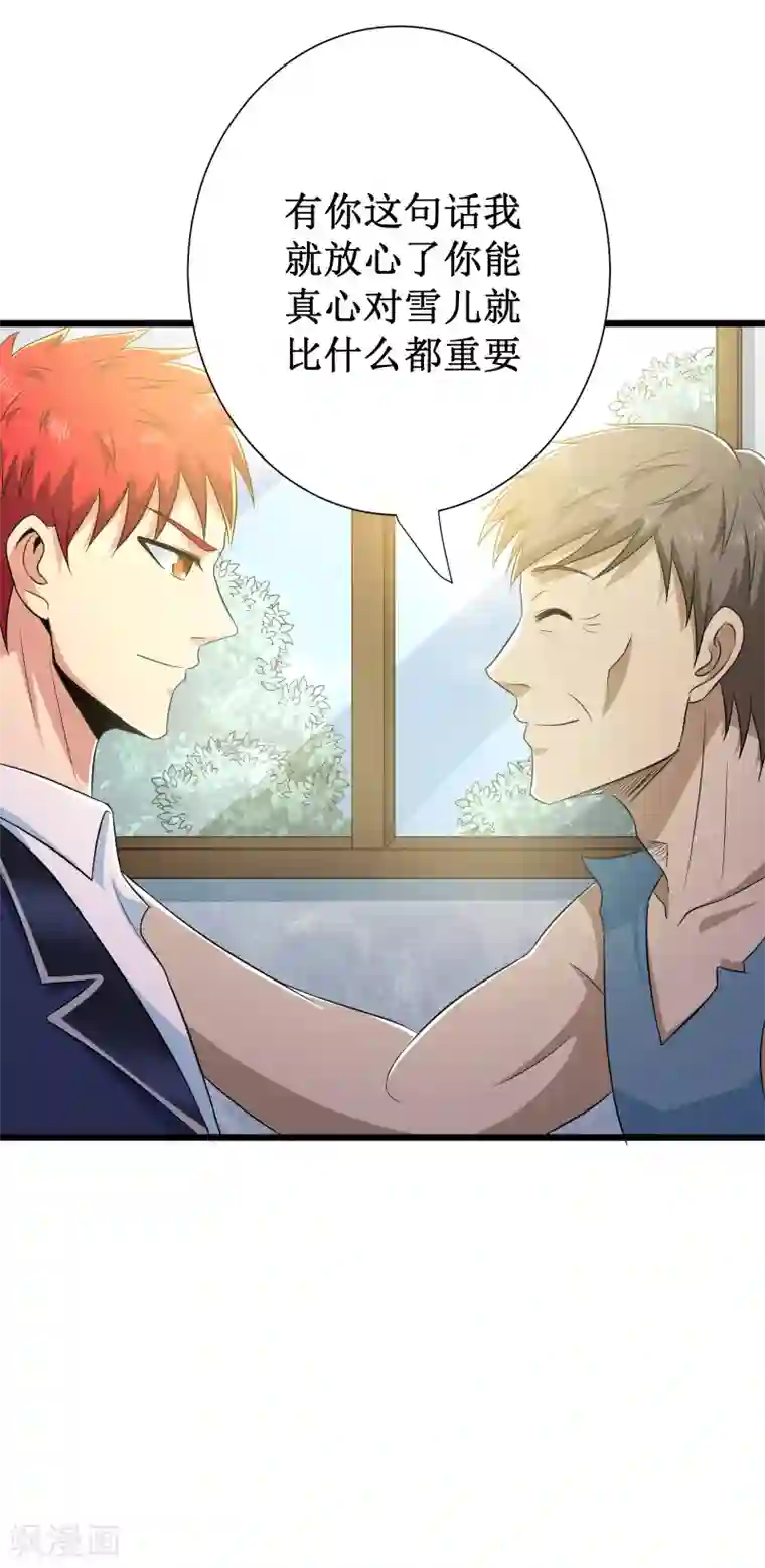 校花的最强特种兵第106话