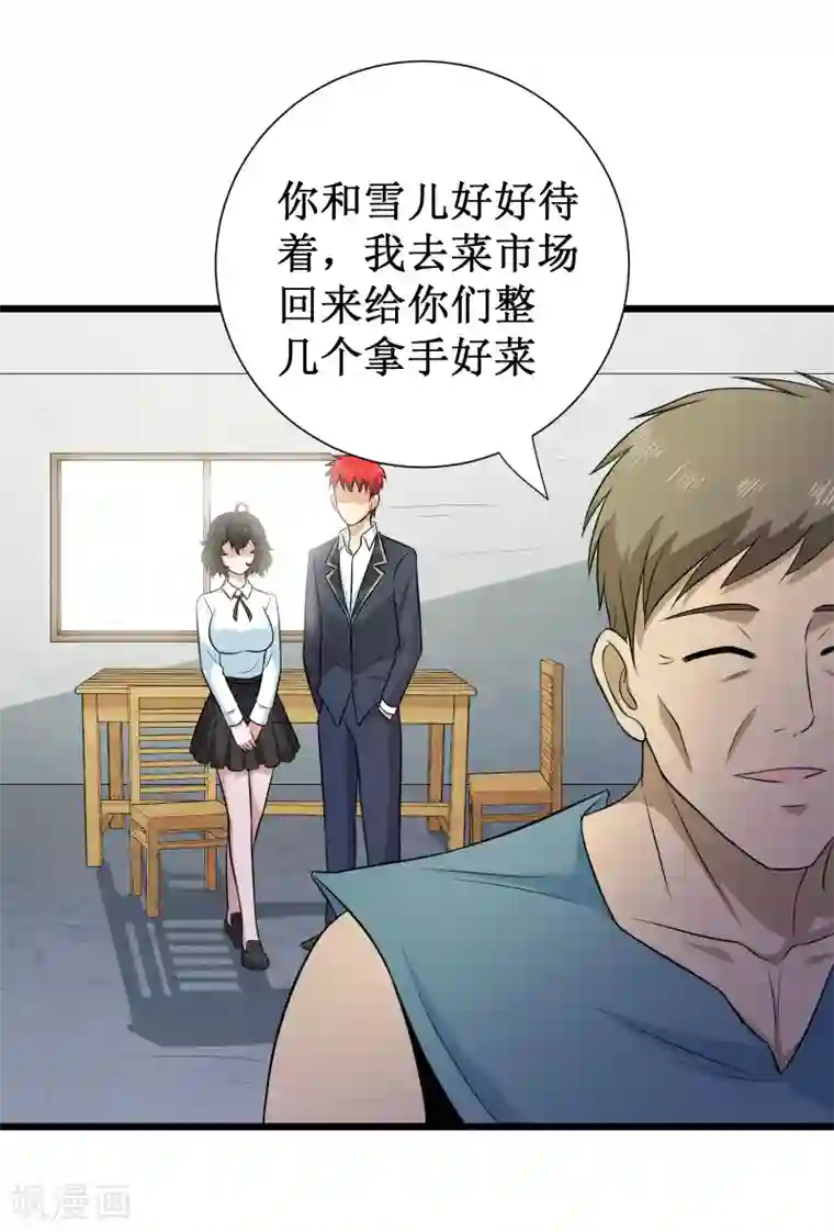 校花的最强特种兵第106话