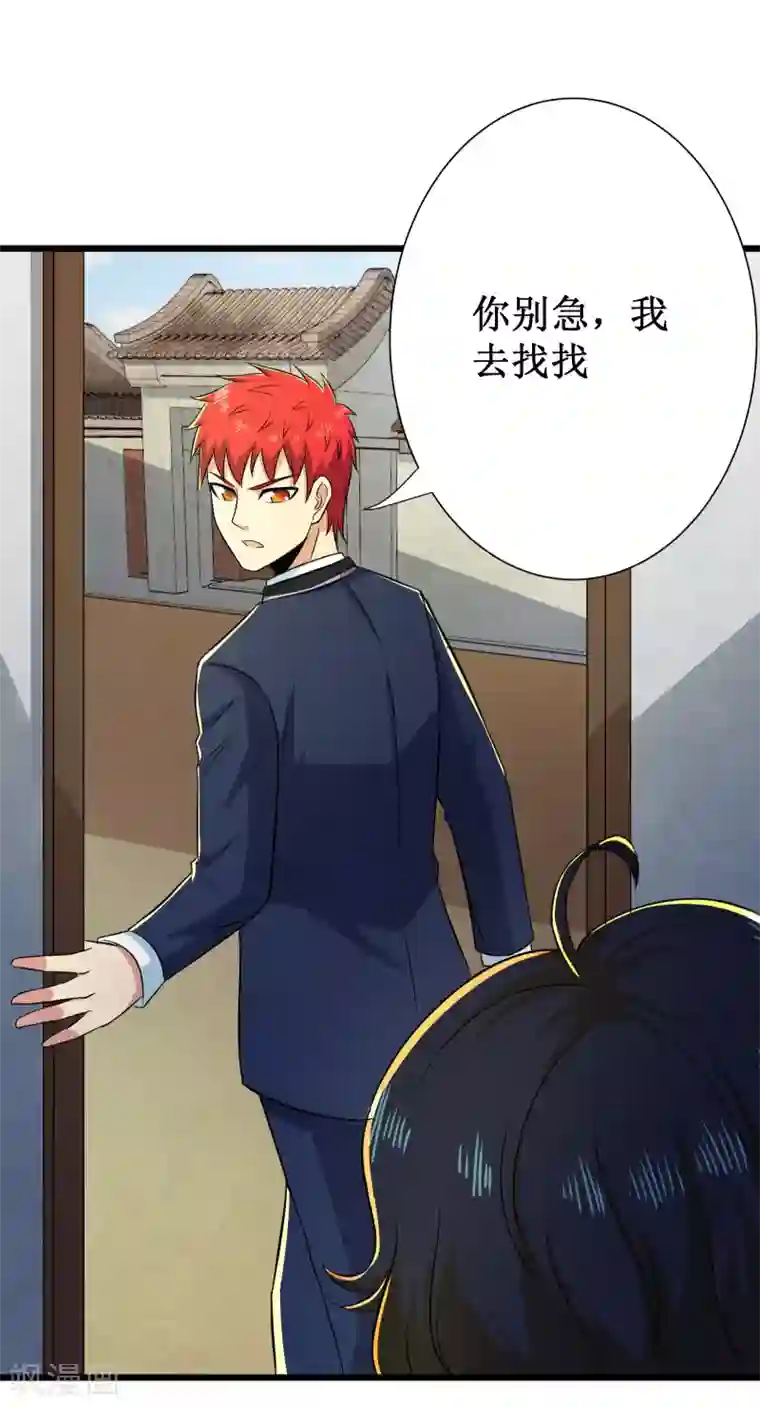 校花的最强特种兵第106话