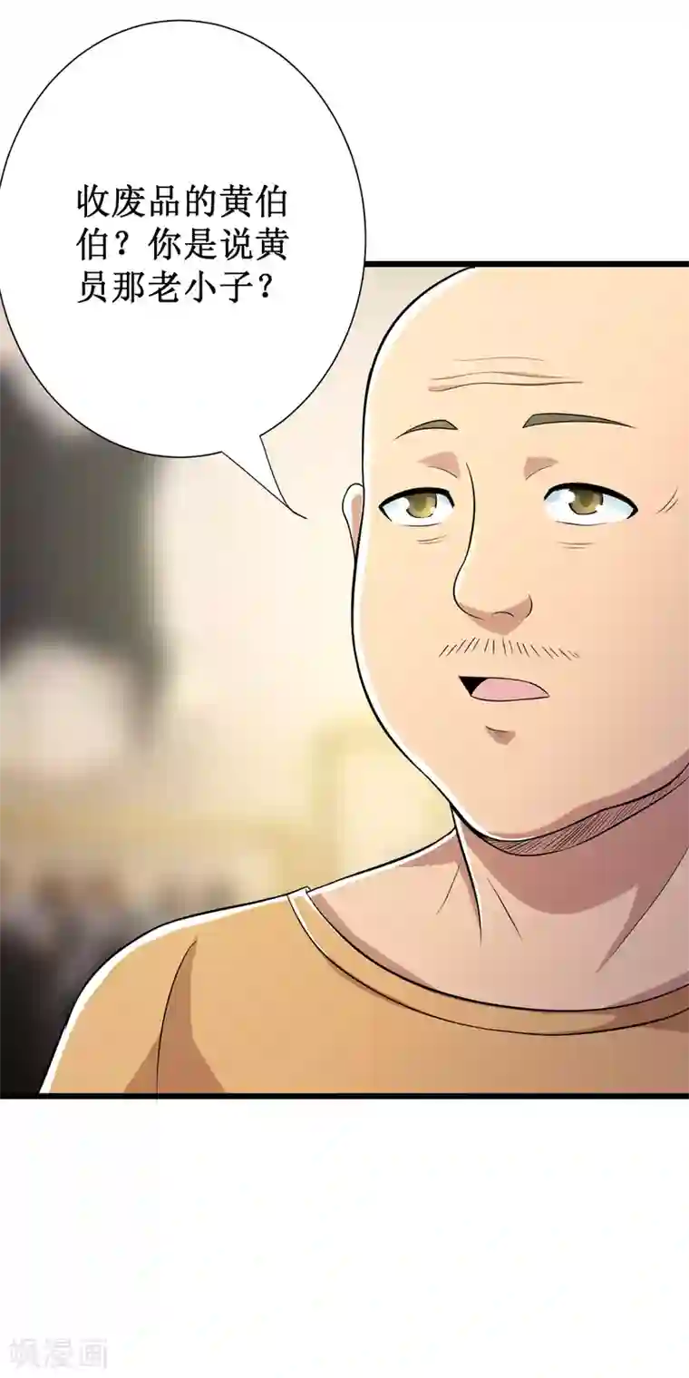 校花的最强特种兵第106话