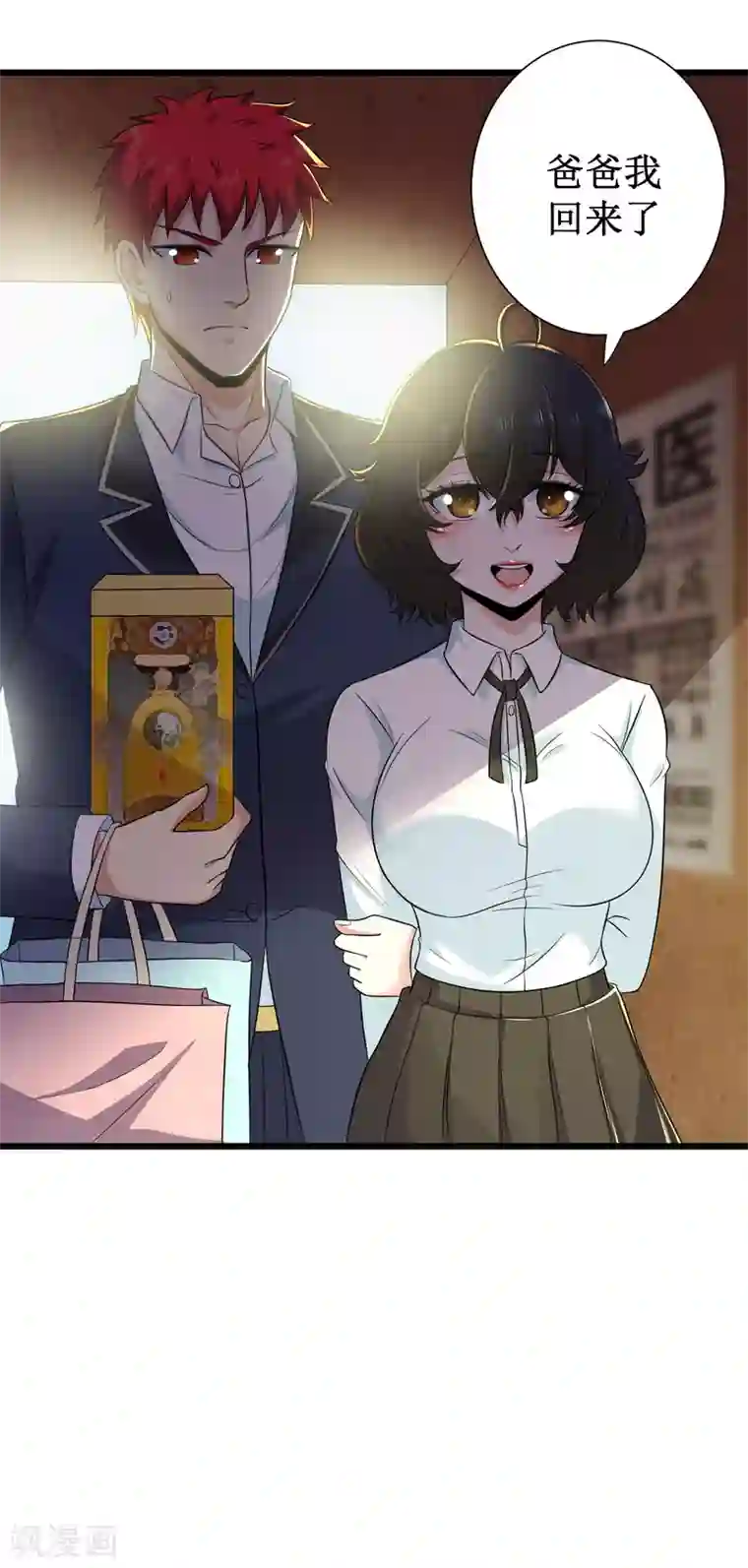 校花的最强特种兵第106话