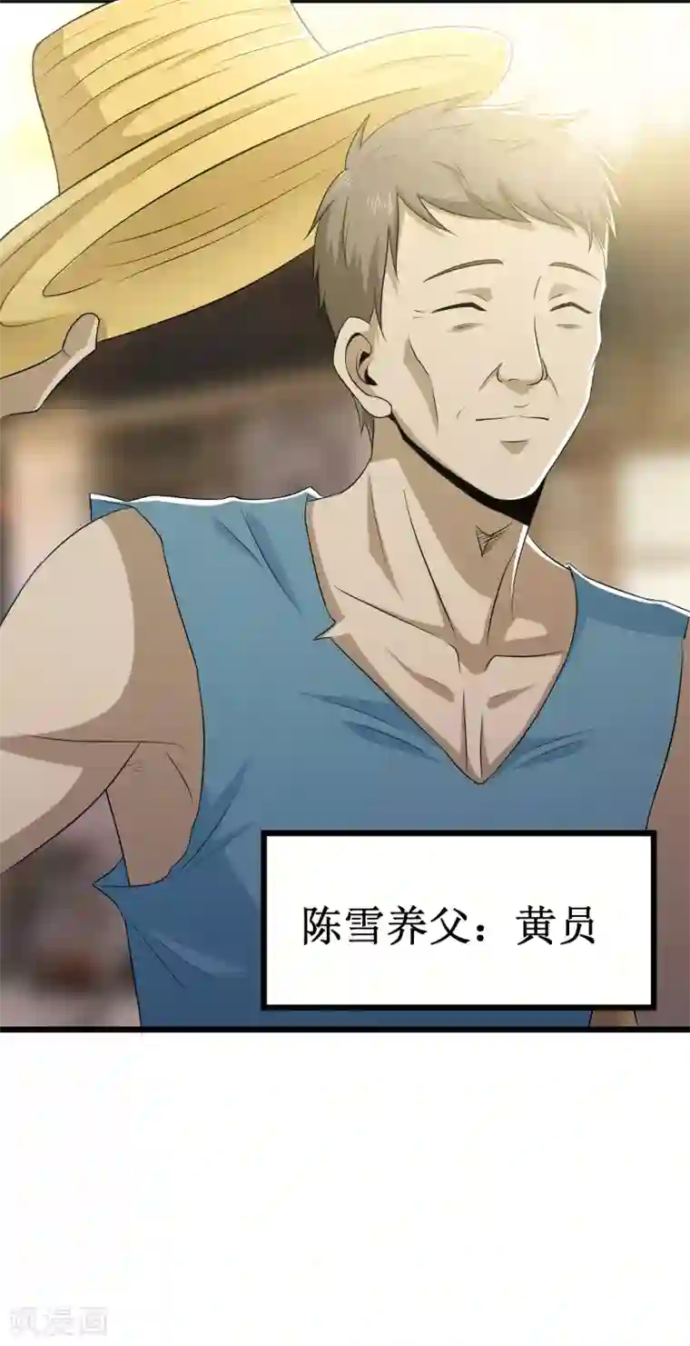 校花的最强特种兵第106话