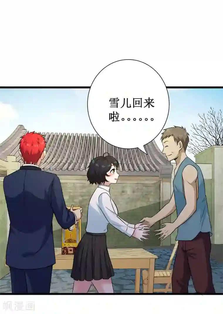 校花的最强特种兵第106话