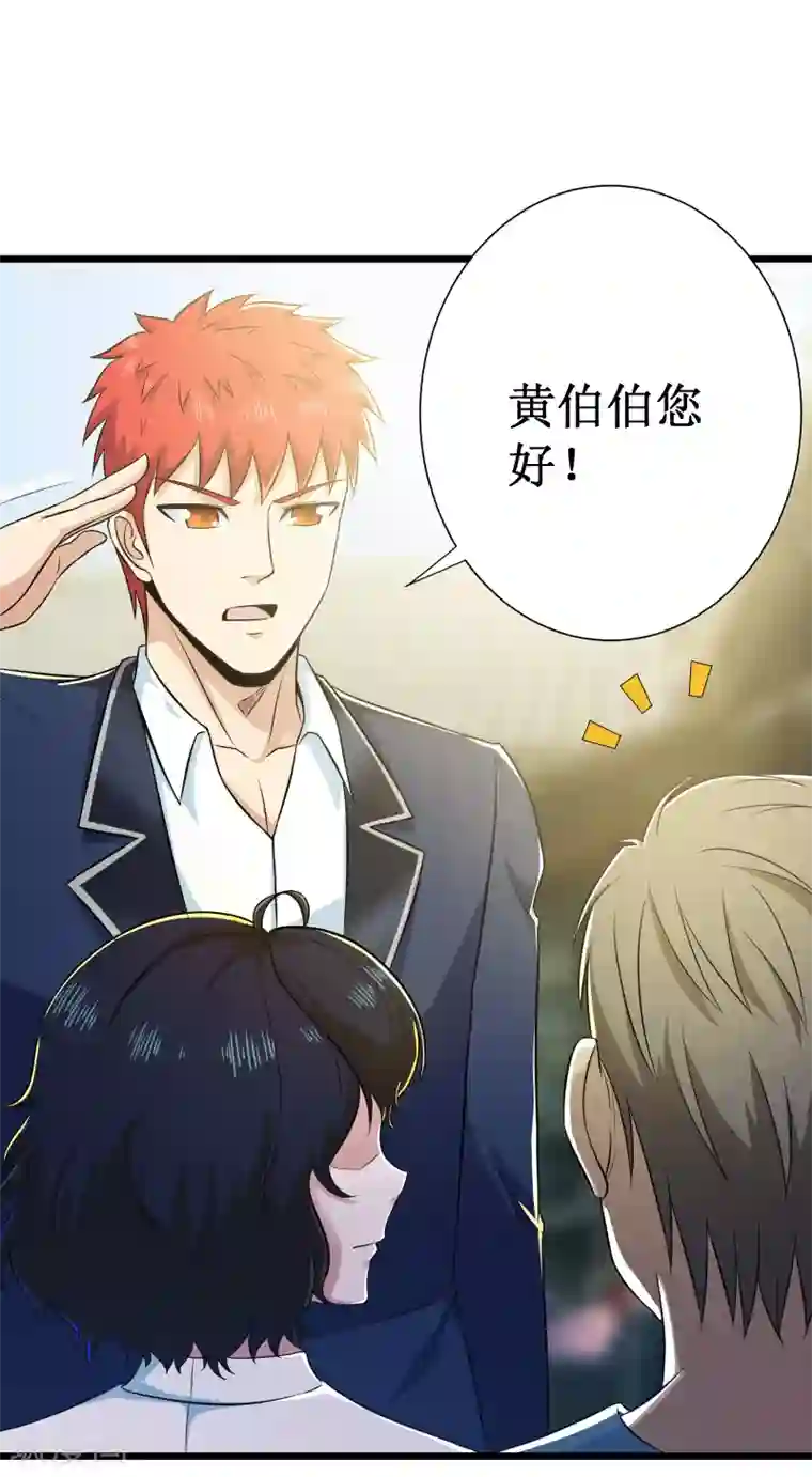 校花的最强特种兵第106话