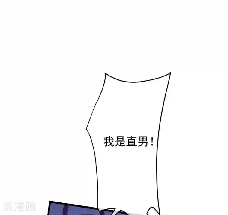 渣男总裁别想逃第218话 我发誓，我永远只爱你一个！