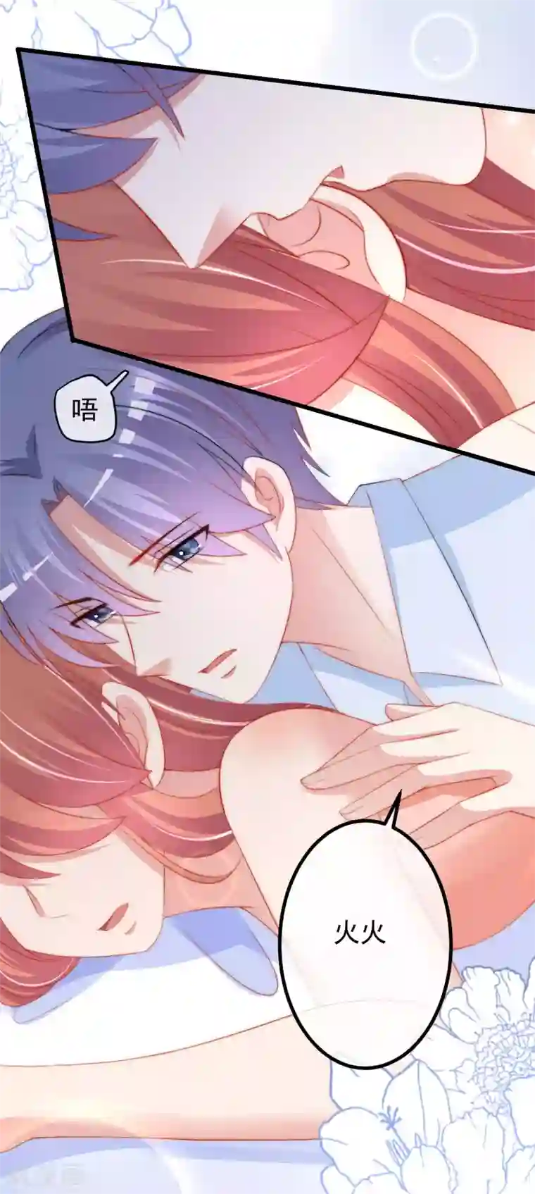 渣男总裁别想逃第218话 我发誓，我永远只爱你一个！