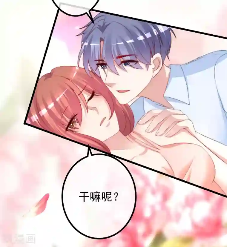 渣男总裁别想逃第218话 我发誓，我永远只爱你一个！