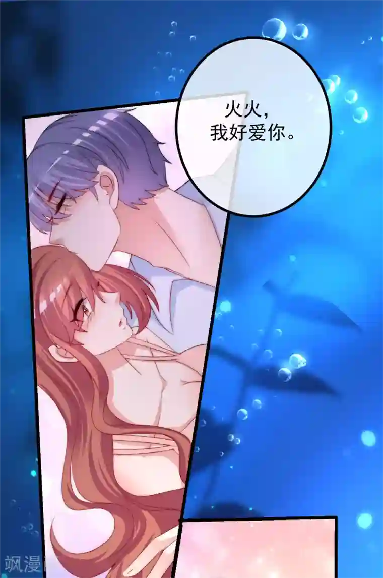 渣男总裁别想逃第218话 我发誓，我永远只爱你一个！