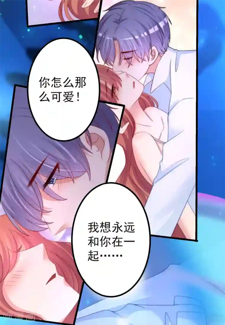 渣男总裁别想逃第218话 我发誓，我永远只爱你一个！