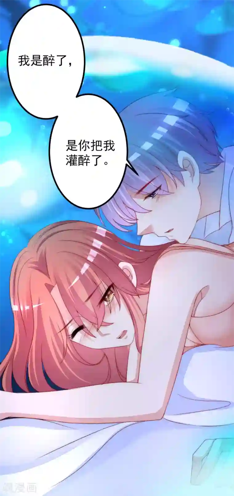 渣男总裁别想逃第218话 我发誓，我永远只爱你一个！