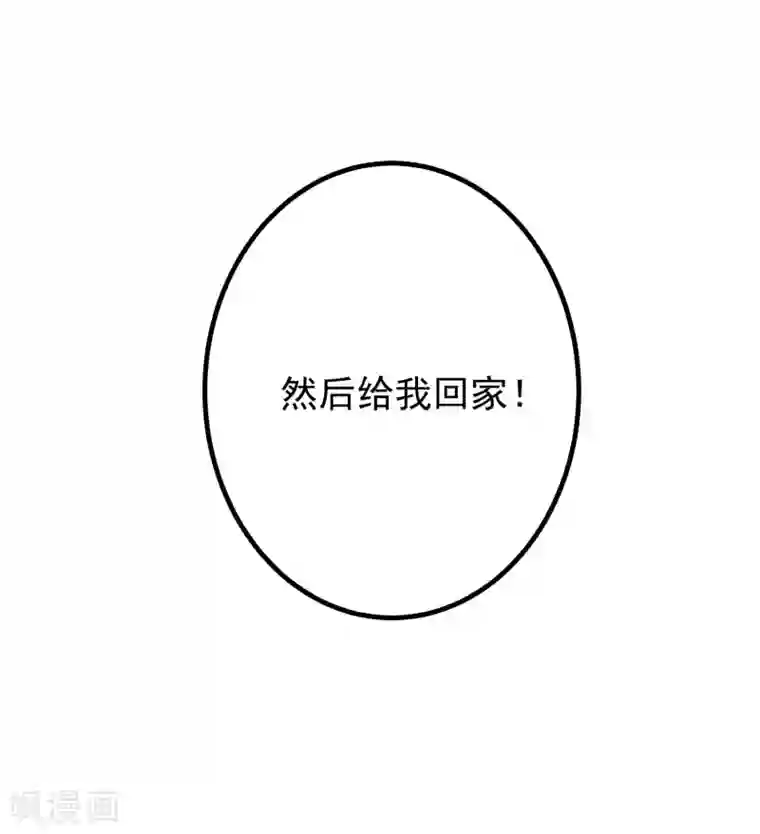 渣男总裁别想逃第218话 我发誓，我永远只爱你一个！