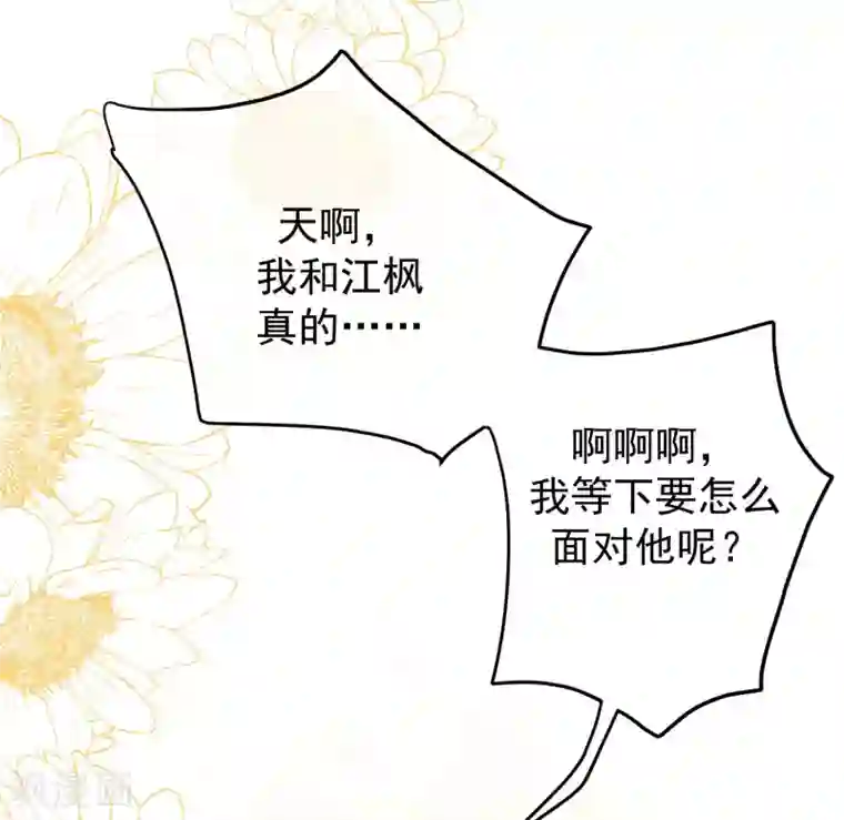 渣男总裁别想逃第219话 你这个女人，是眼瞎吗？