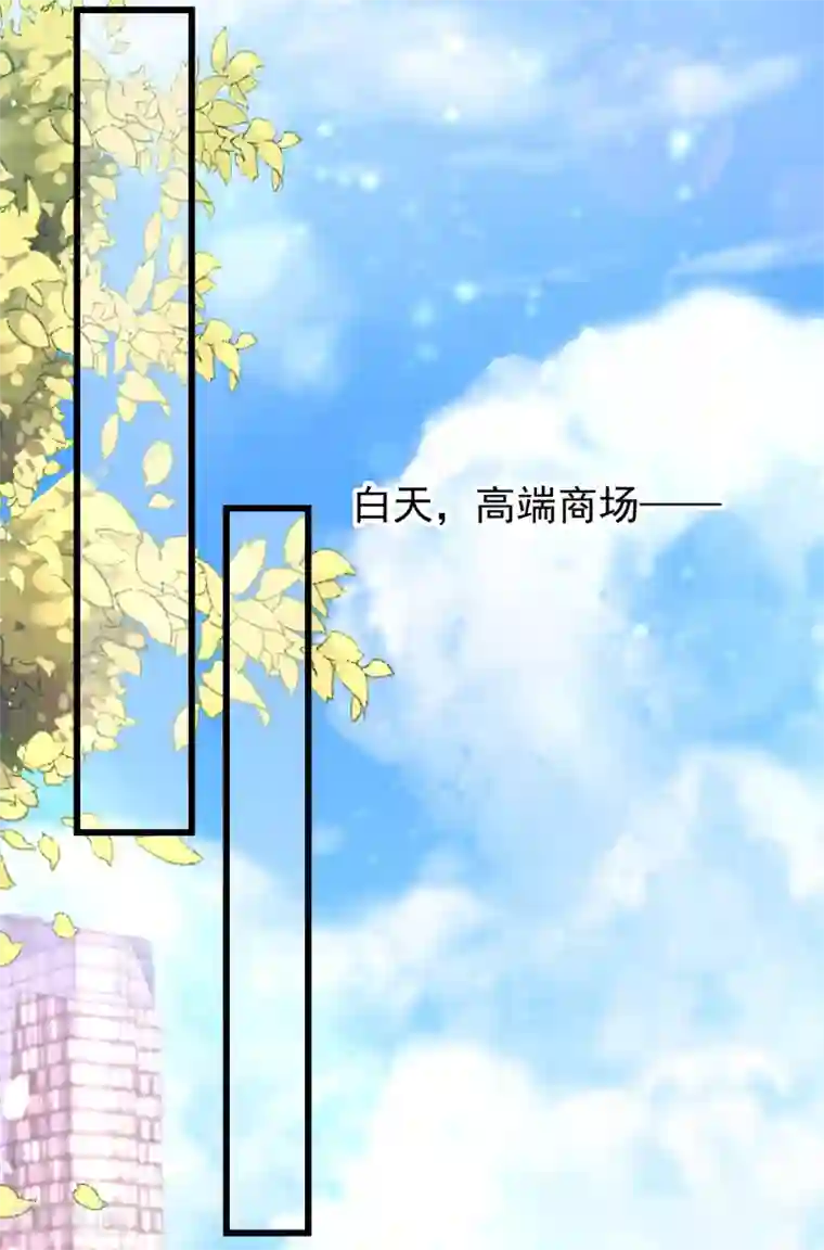 渣男总裁别想逃第219话 你这个女人，是眼瞎吗？