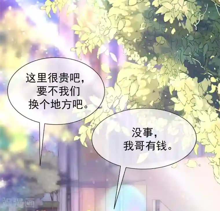 渣男总裁别想逃第219话 你这个女人，是眼瞎吗？