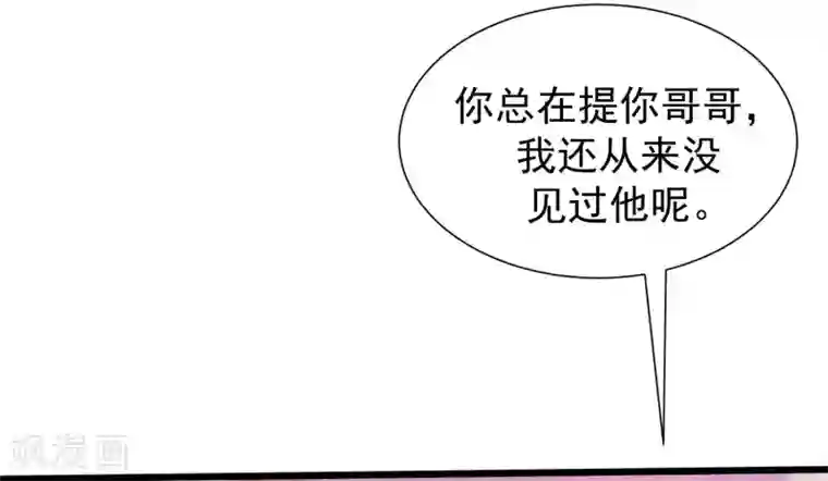 渣男总裁别想逃第219话 你这个女人，是眼瞎吗？