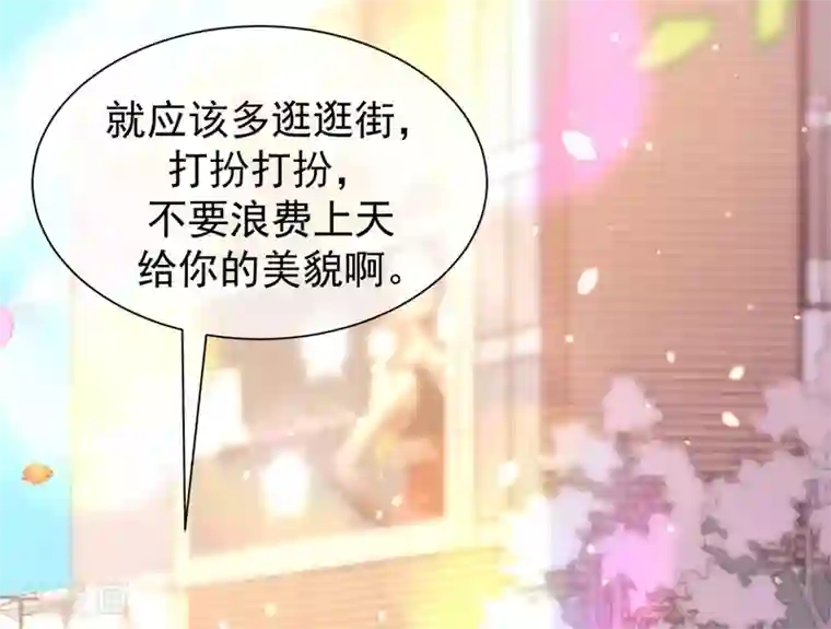 渣男总裁别想逃第219话 你这个女人，是眼瞎吗？