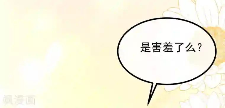 渣男总裁别想逃第219话 你这个女人，是眼瞎吗？