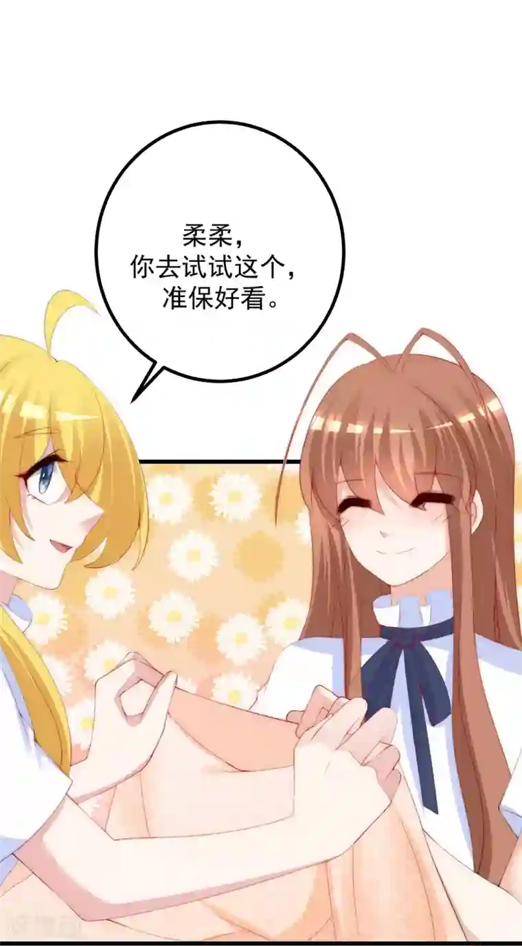 渣男总裁别想逃第219话 你这个女人，是眼瞎吗？