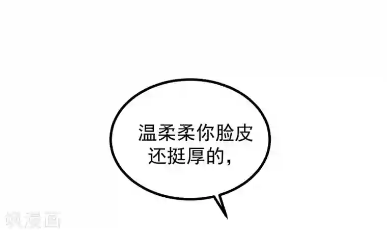 渣男总裁别想逃第219话 你这个女人，是眼瞎吗？