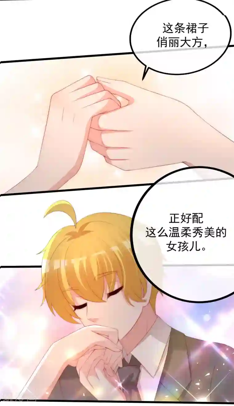 渣男总裁别想逃第219话 你这个女人，是眼瞎吗？