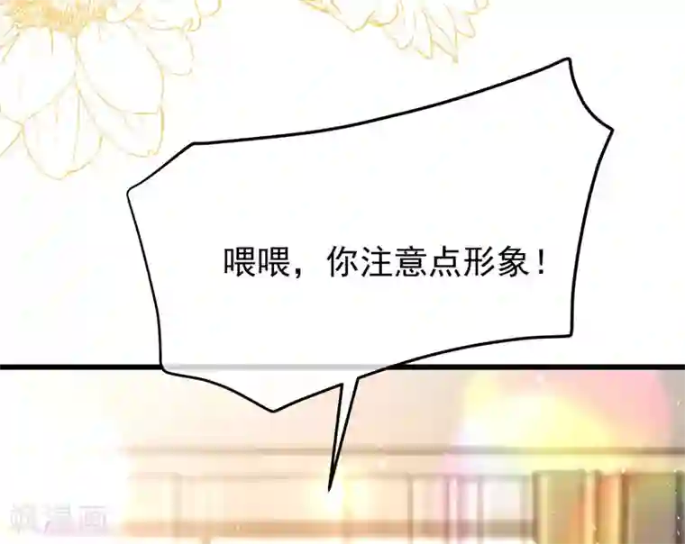 渣男总裁别想逃第219话 你这个女人，是眼瞎吗？