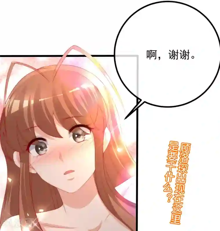 渣男总裁别想逃第219话 你这个女人，是眼瞎吗？