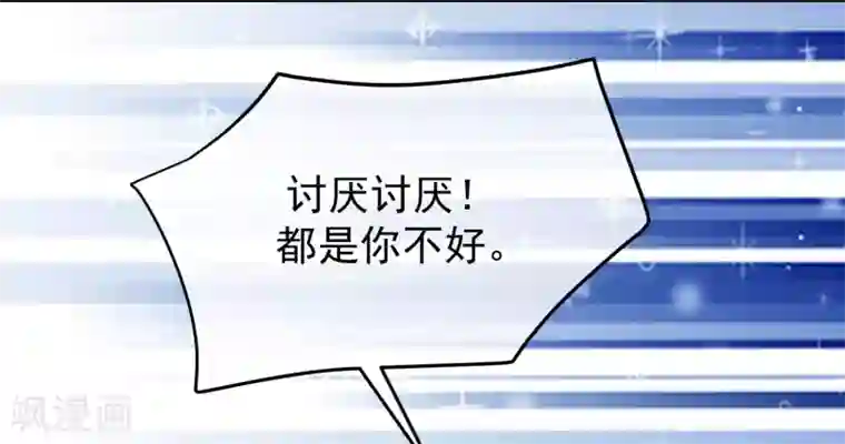 渣男总裁别想逃第219话 你这个女人，是眼瞎吗？