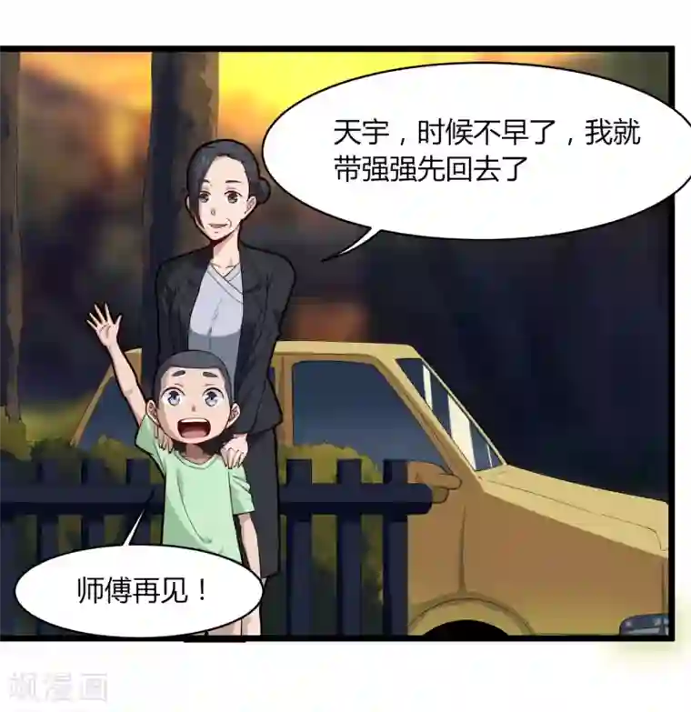 校园护花高手第106话 大闸蟹