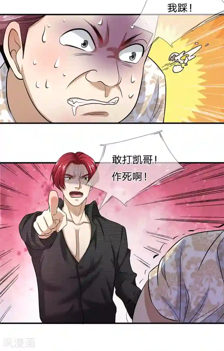 终极兵王混都市第123话 谁是女朋友