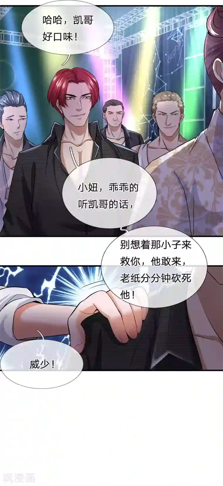 终极兵王混都市第123话 谁是女朋友