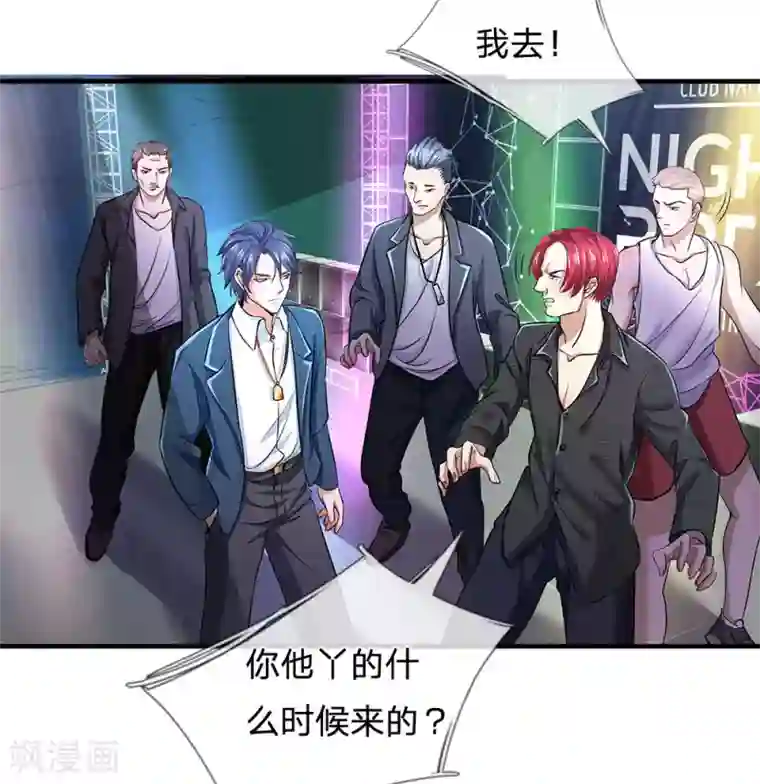 终极兵王混都市第123话 谁是女朋友