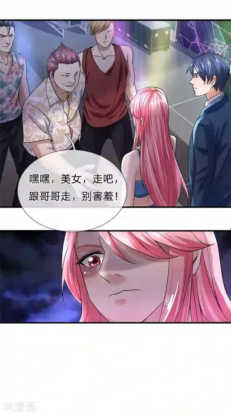 终极兵王混都市第123话 谁是女朋友