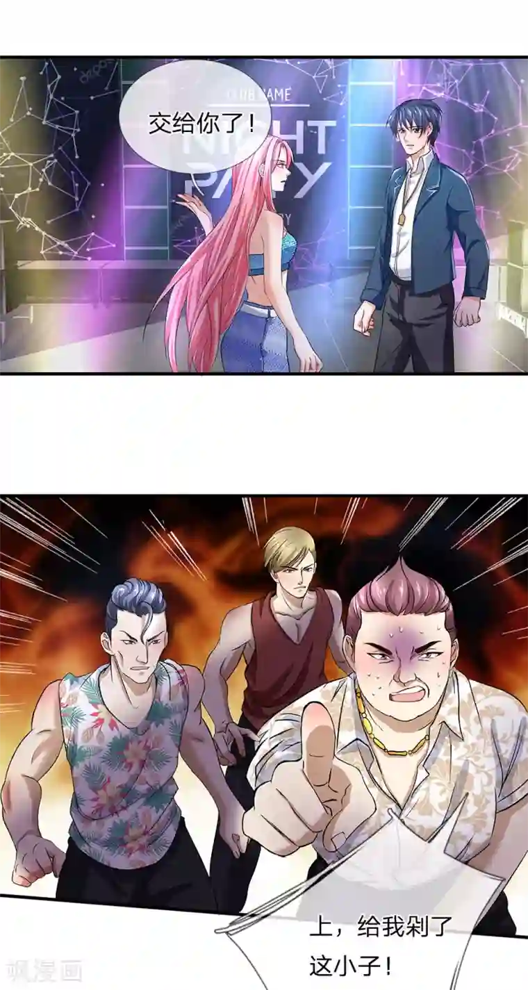 终极兵王混都市第124话 不堪一击