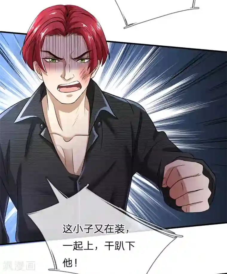 终极兵王混都市第124话 不堪一击