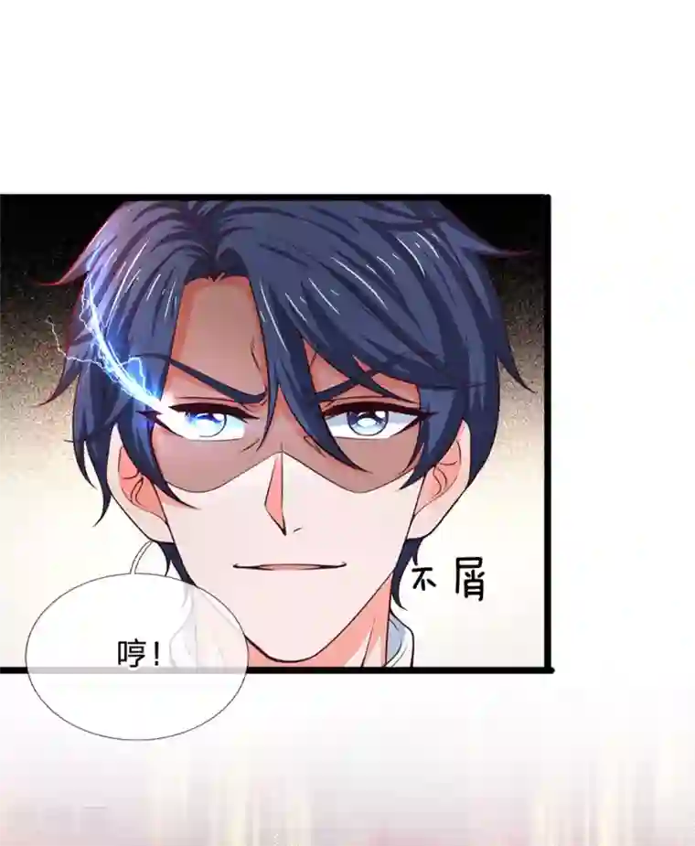 终极兵王混都市第124话 不堪一击