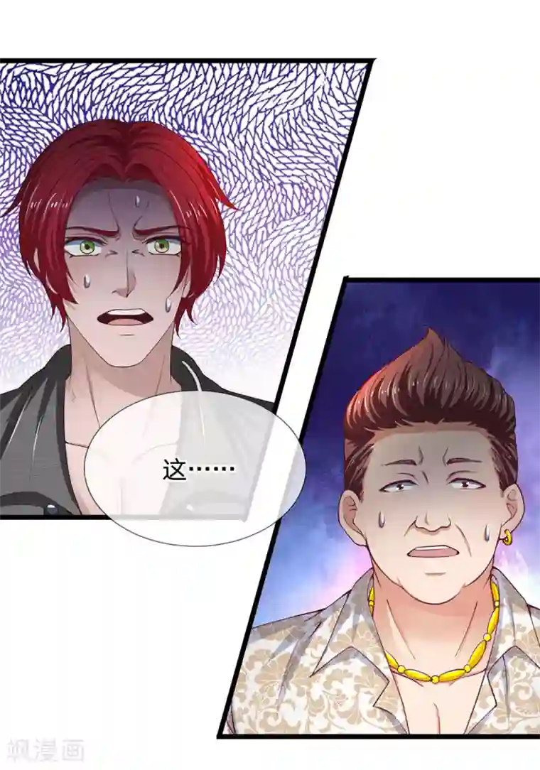 终极兵王混都市第124话 不堪一击