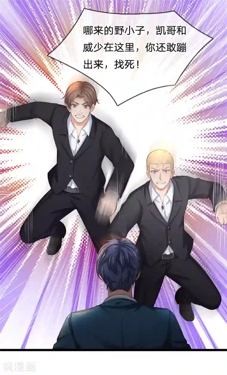 终极兵王混都市第124话 不堪一击