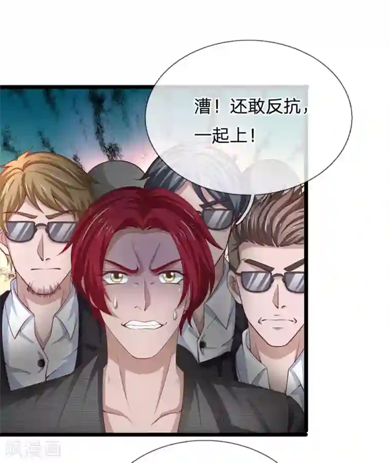 终极兵王混都市第124话 不堪一击